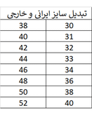 شلوارجین بگ آبی