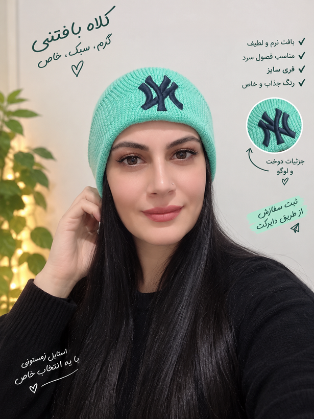 کلاه بافت